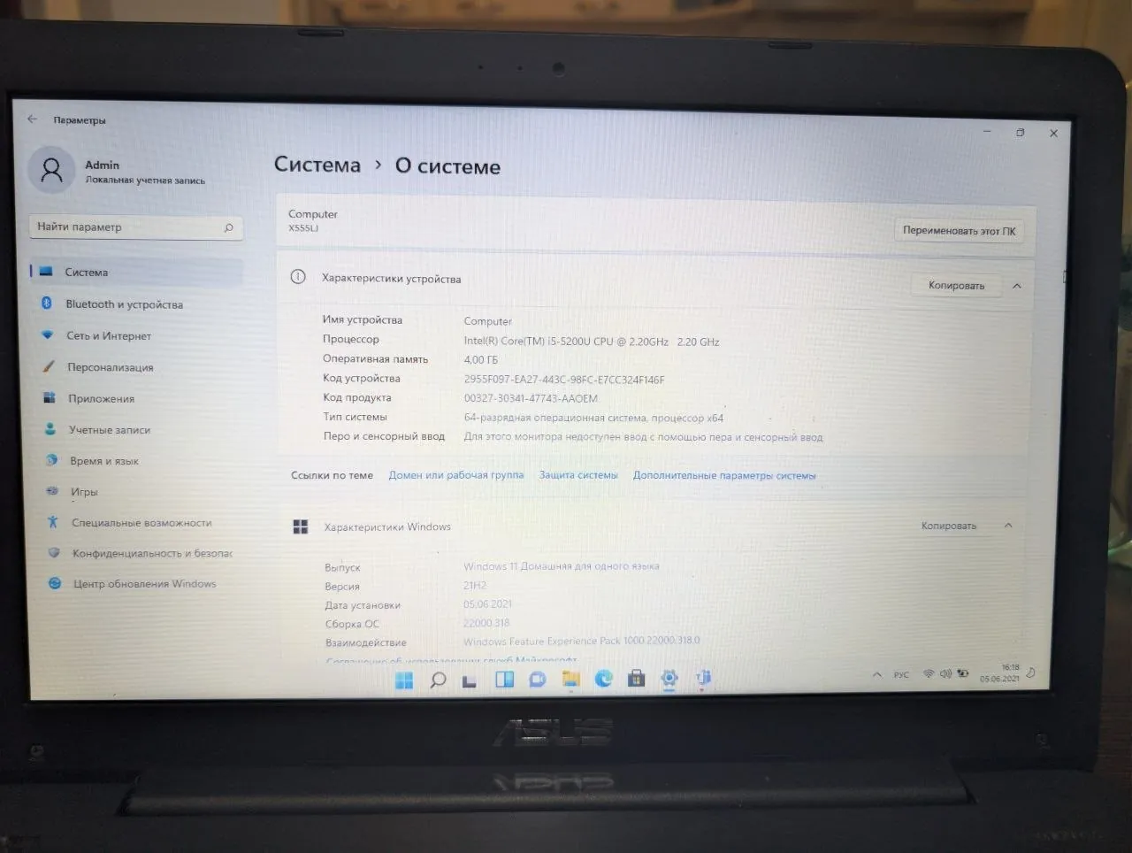 Ноутбук Asus X554L, SSD 256 ГБ 1