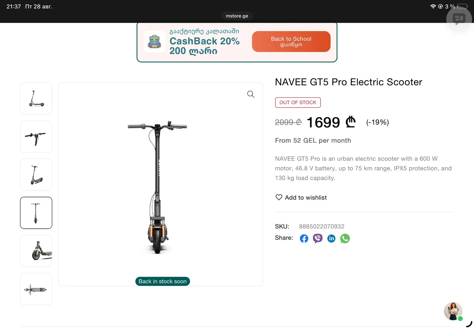 Электросамокат Navee GT5 Pro, требует ремонта 2