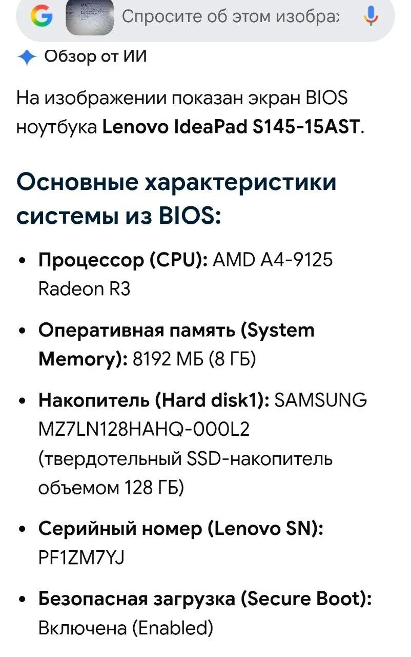 Ноутбук Lenovo IdeaPad S145-15AST 6