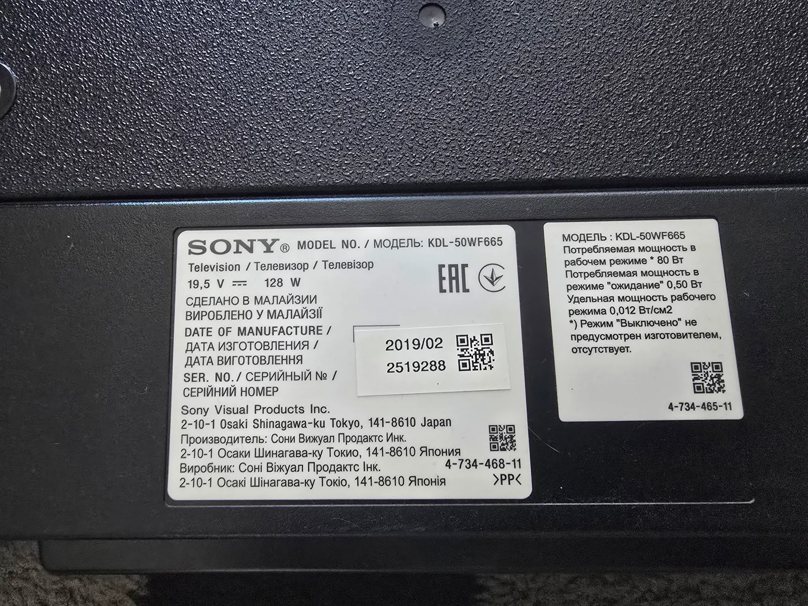 Телевизор Sony KDL-50WF665 50 дюймов 3