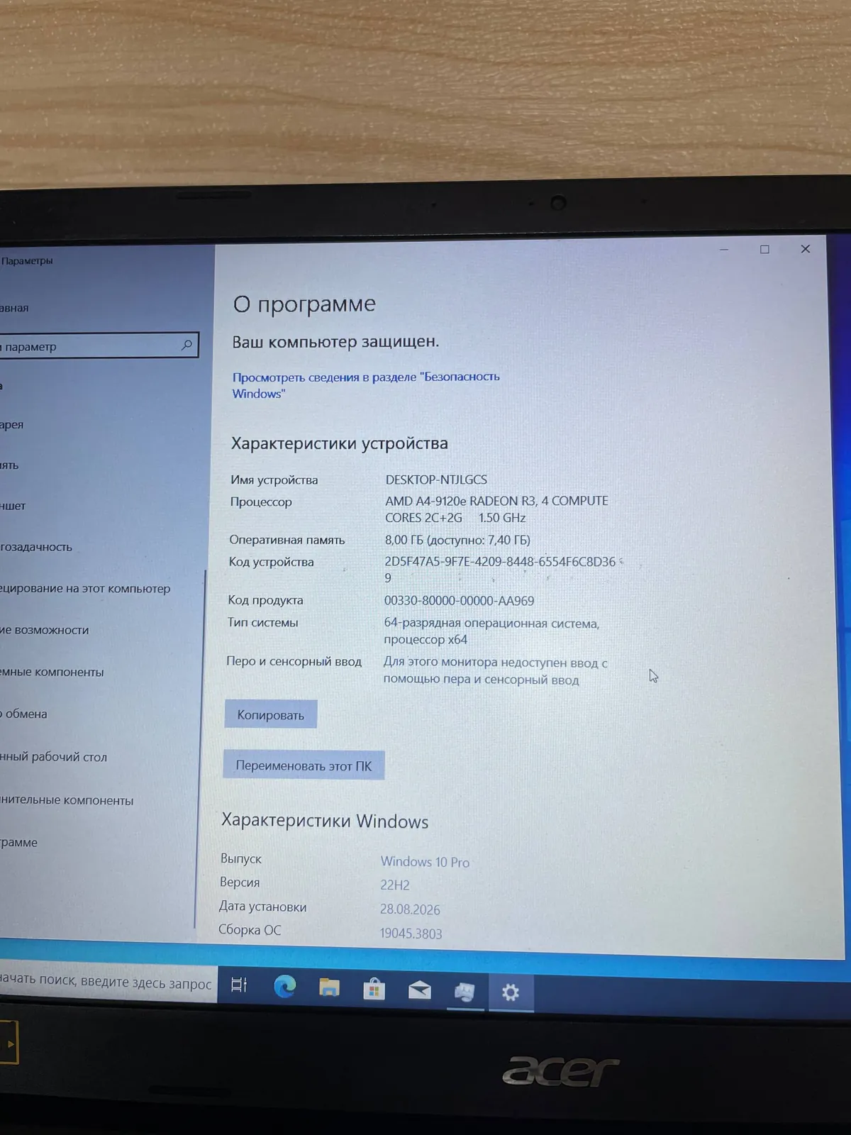 Ноутбук Acer Aspire 3 SSD 256GB 5