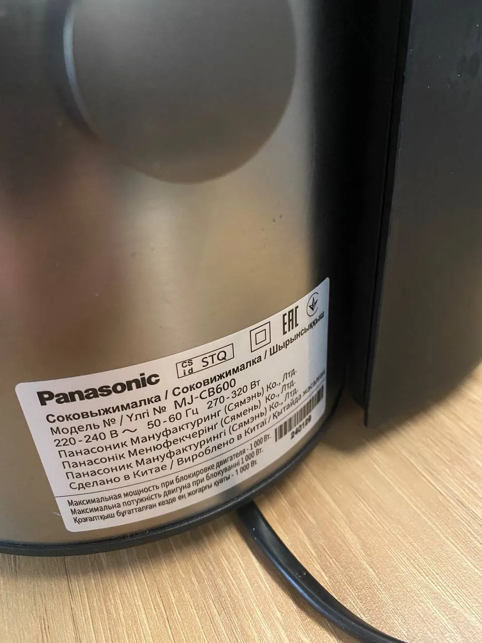 Соковыжималка Panasonic MJ-CB600, состояние хорошее 2