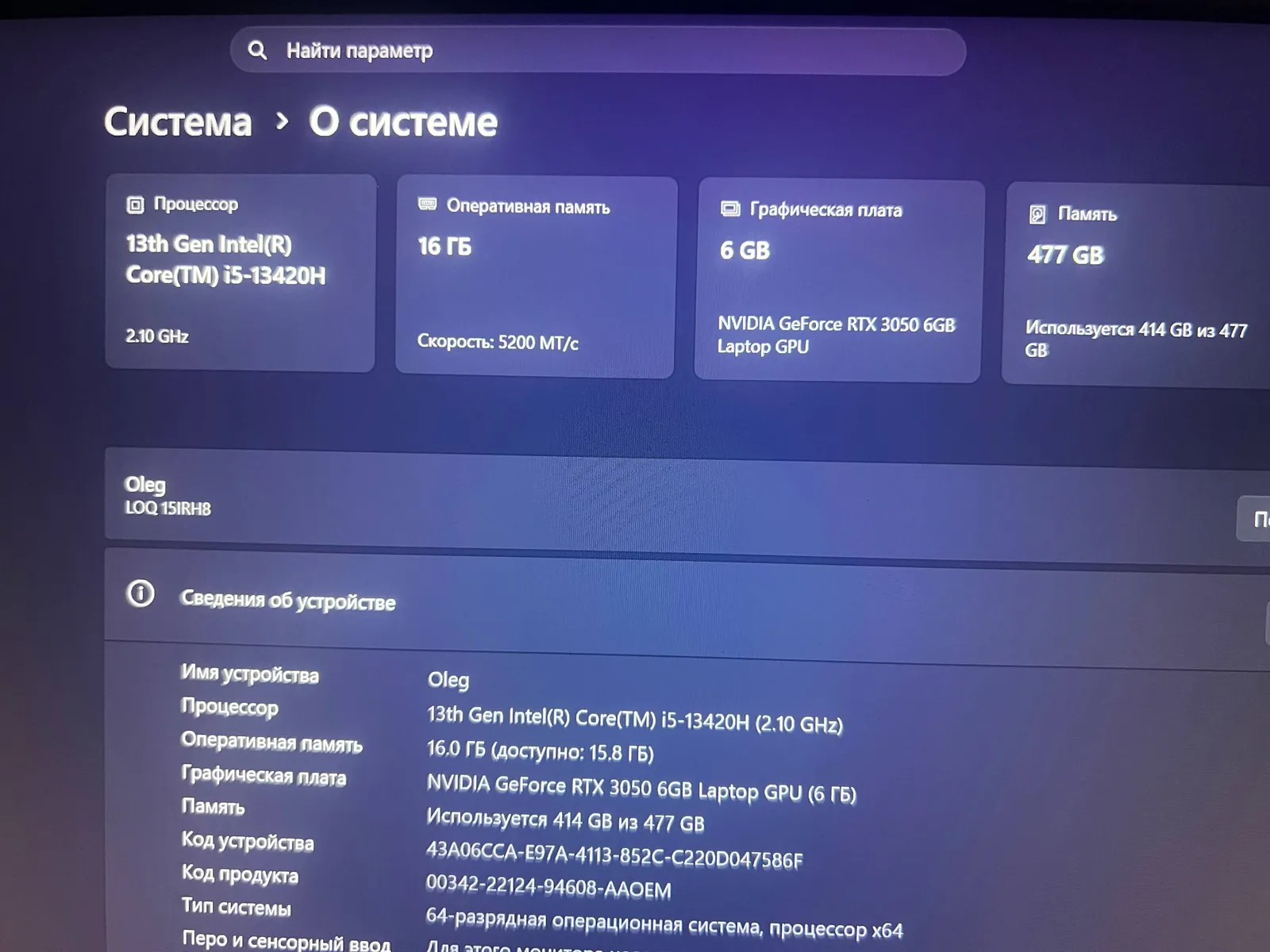 Игровой ноутбук Lenovo LOQ на продажу 3