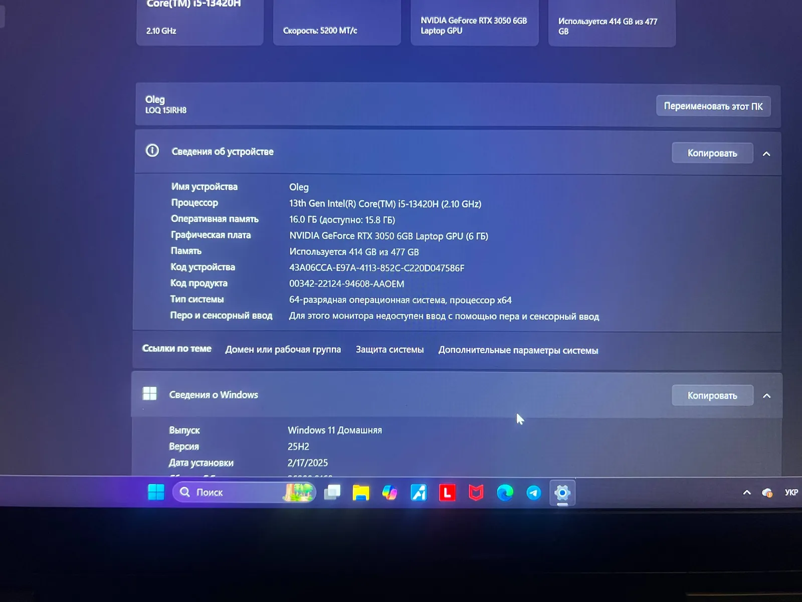 Игровой ноутбук Lenovo LOQ на продажу 2