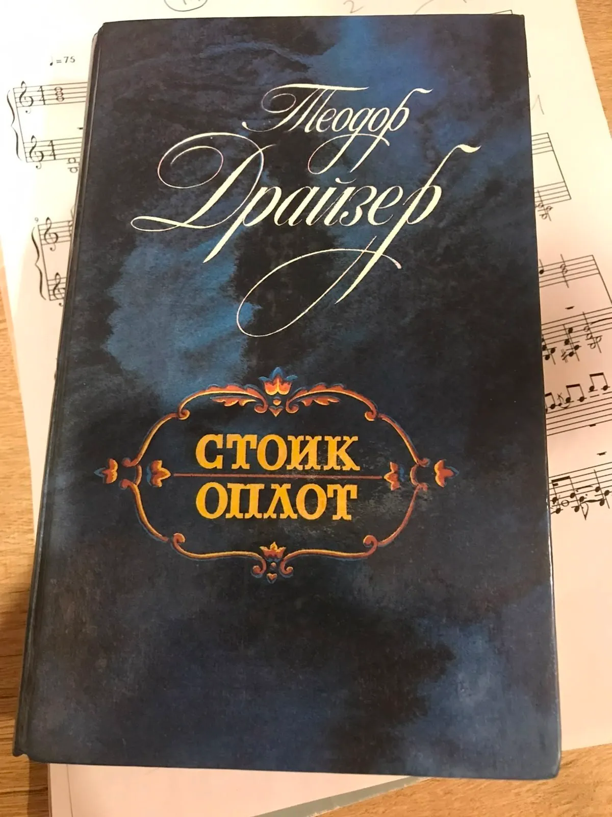 Романы Теодора Драйзера в трёх книгах 1