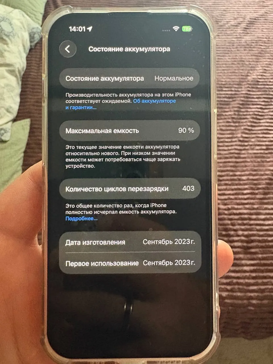 IPhone 15 128GB 1
