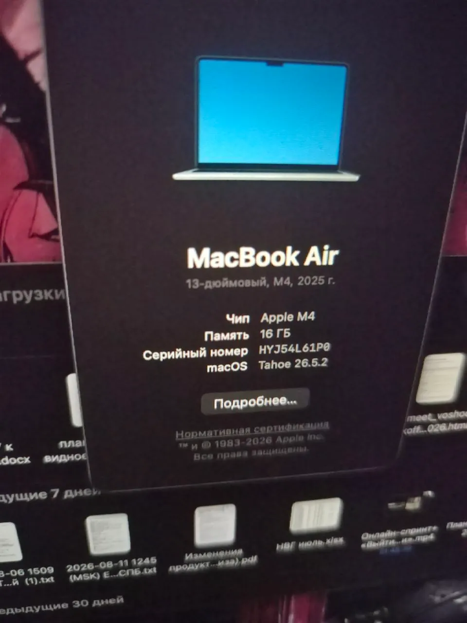 MacBook Air 13 M4 256GB 6