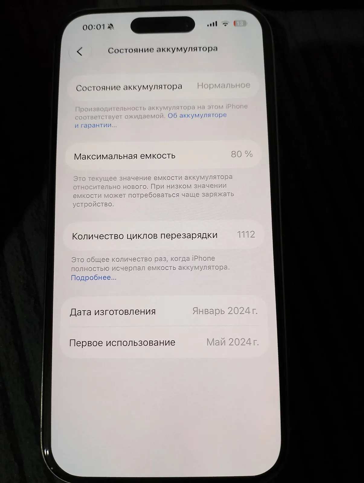 IPhone 15 Pro 128GB 1
