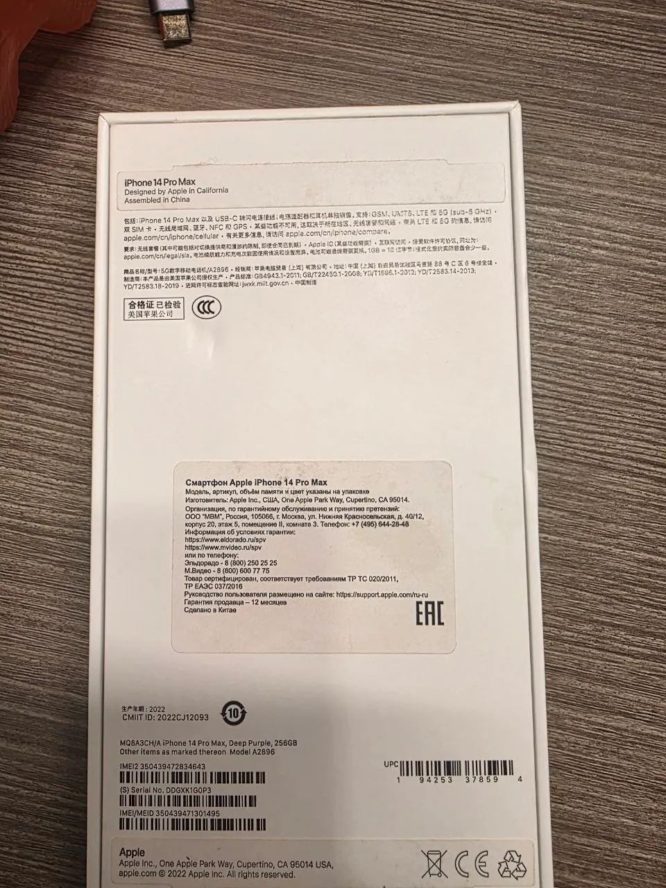 IPhone 14 Pro Max 256GB 2