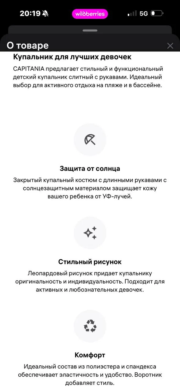 Миниатюра 2