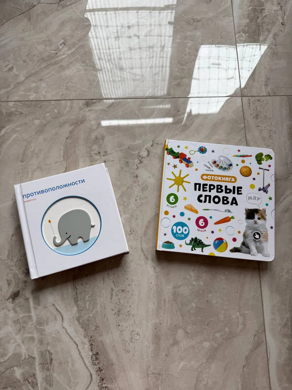Тактильные книги для детей, набор 1