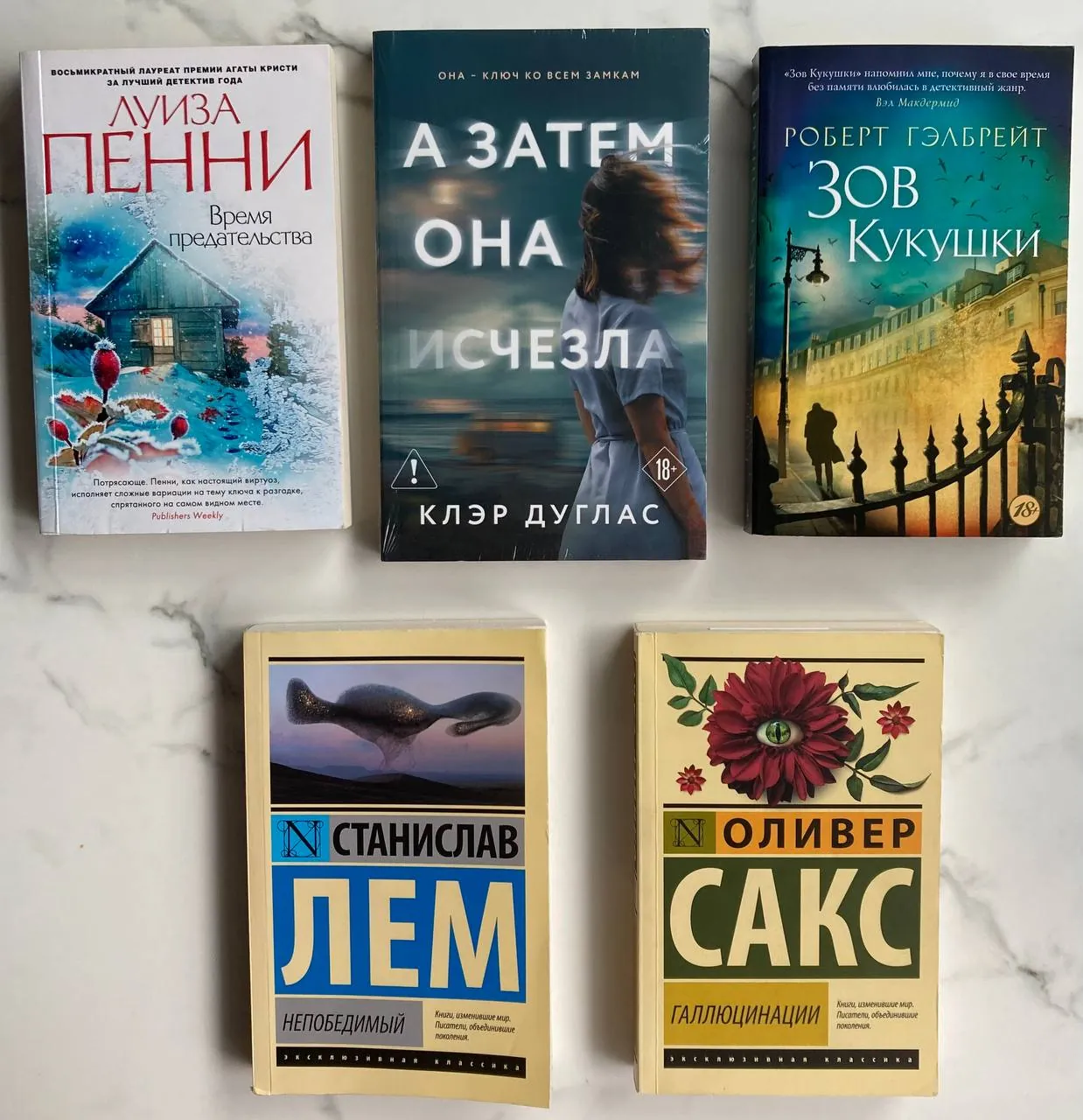 Книги детективы и классика набор 1