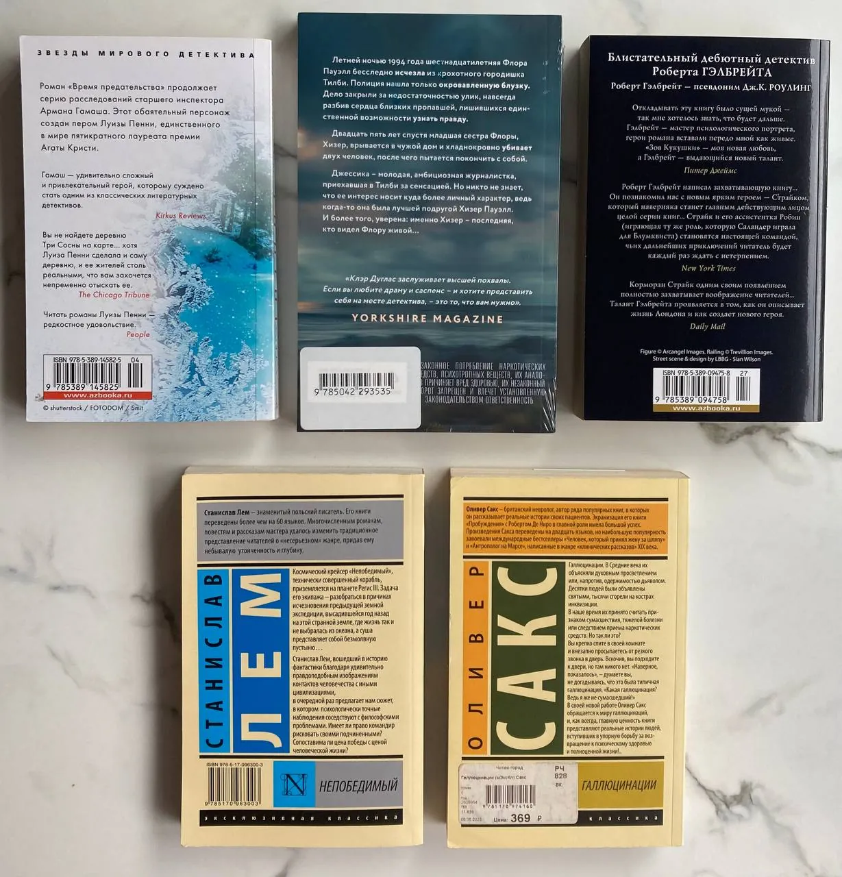 Книги детективы и классика набор 2