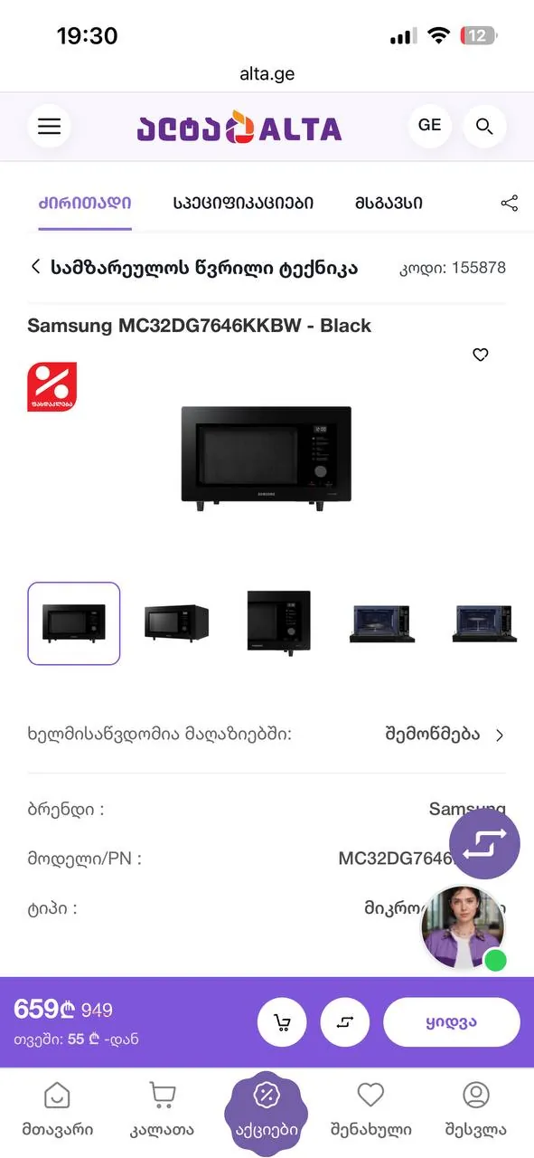 Микроволновая печь Samsung новая 2