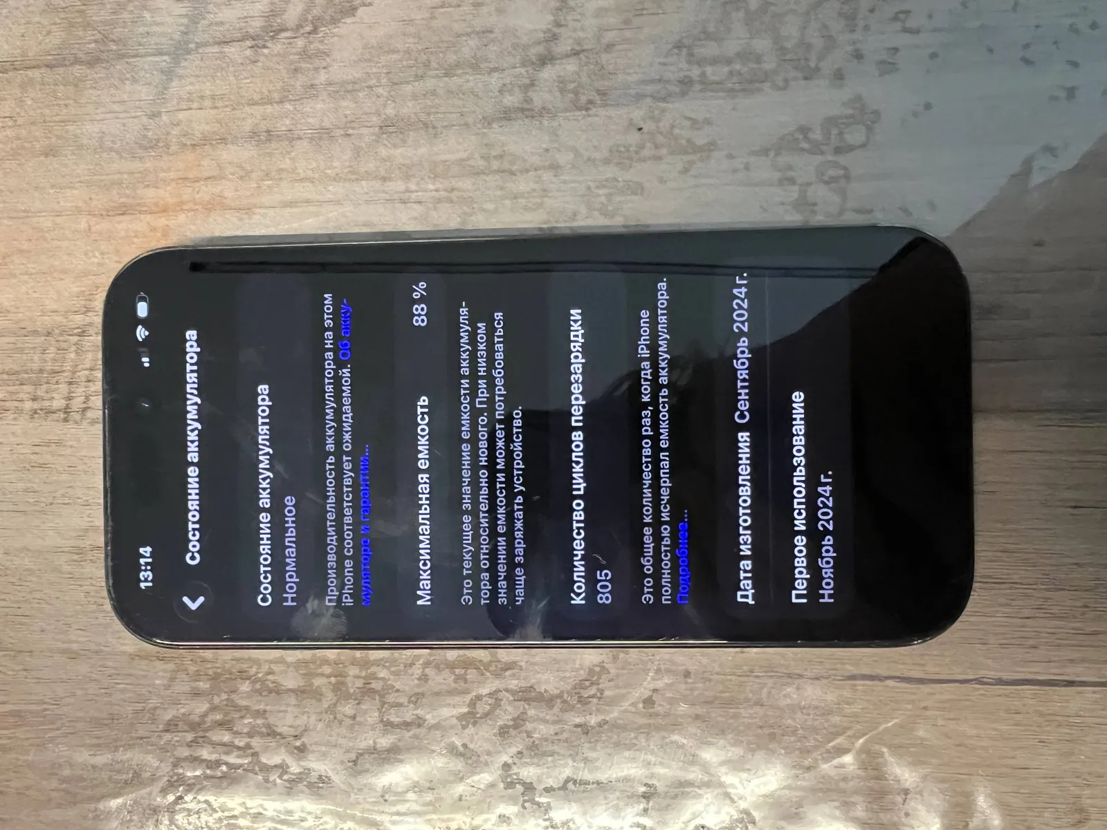 IPhone 16 Pro рабочий с трещиной на крышке 4