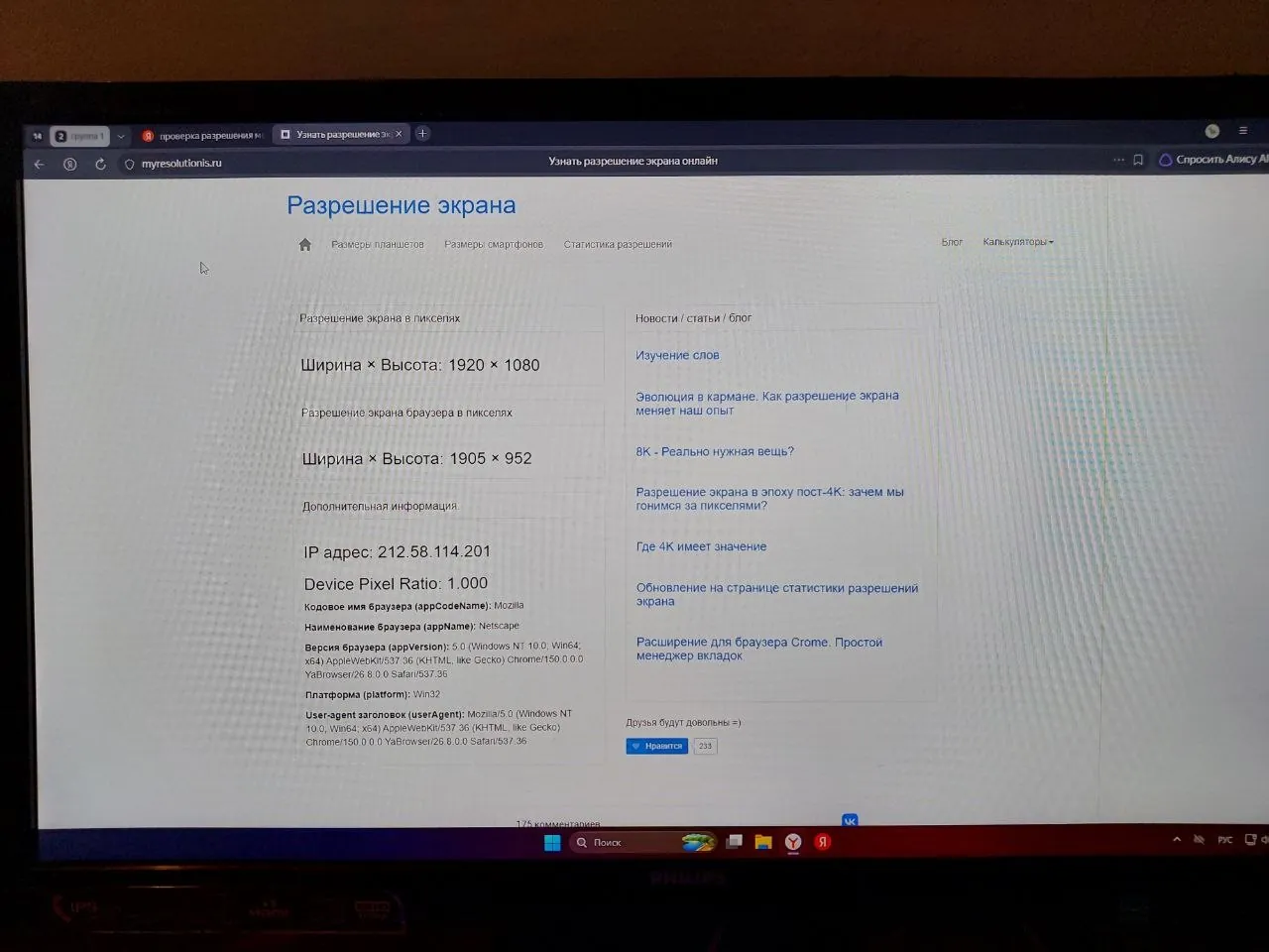 Два монитора Acer и Philips Full HD 6