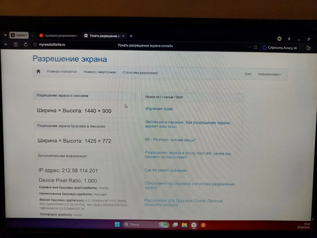Два монитора Acer и Philips Full HD 5