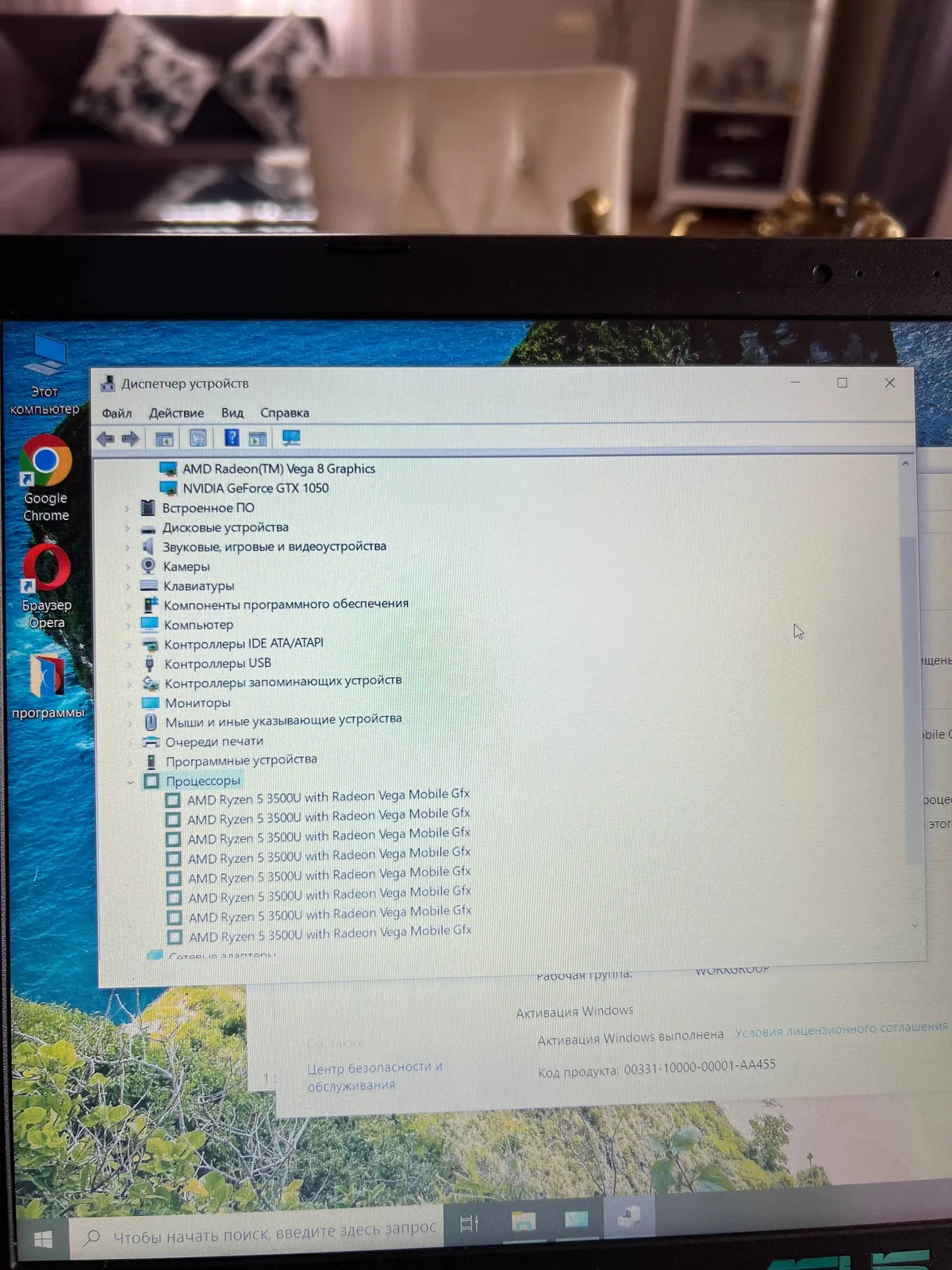 Игровой ноутбук ASUS M570D Ryzen 5 GTX1050 7