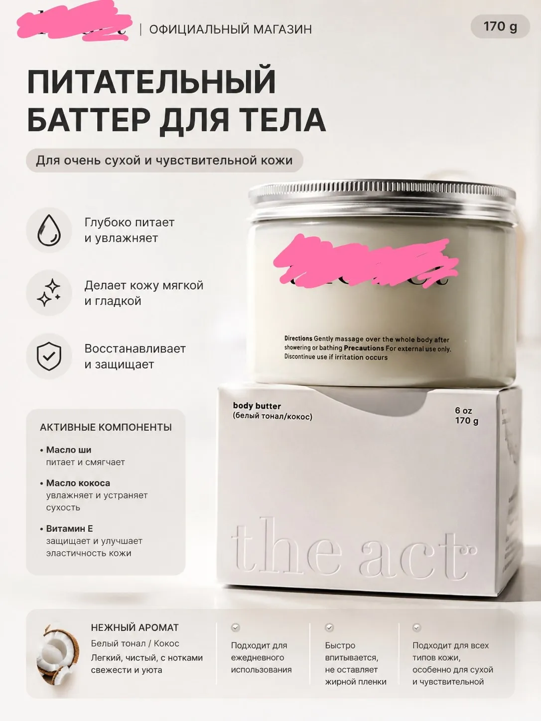 Дизайн карточек товаров для маркетплейсов 5