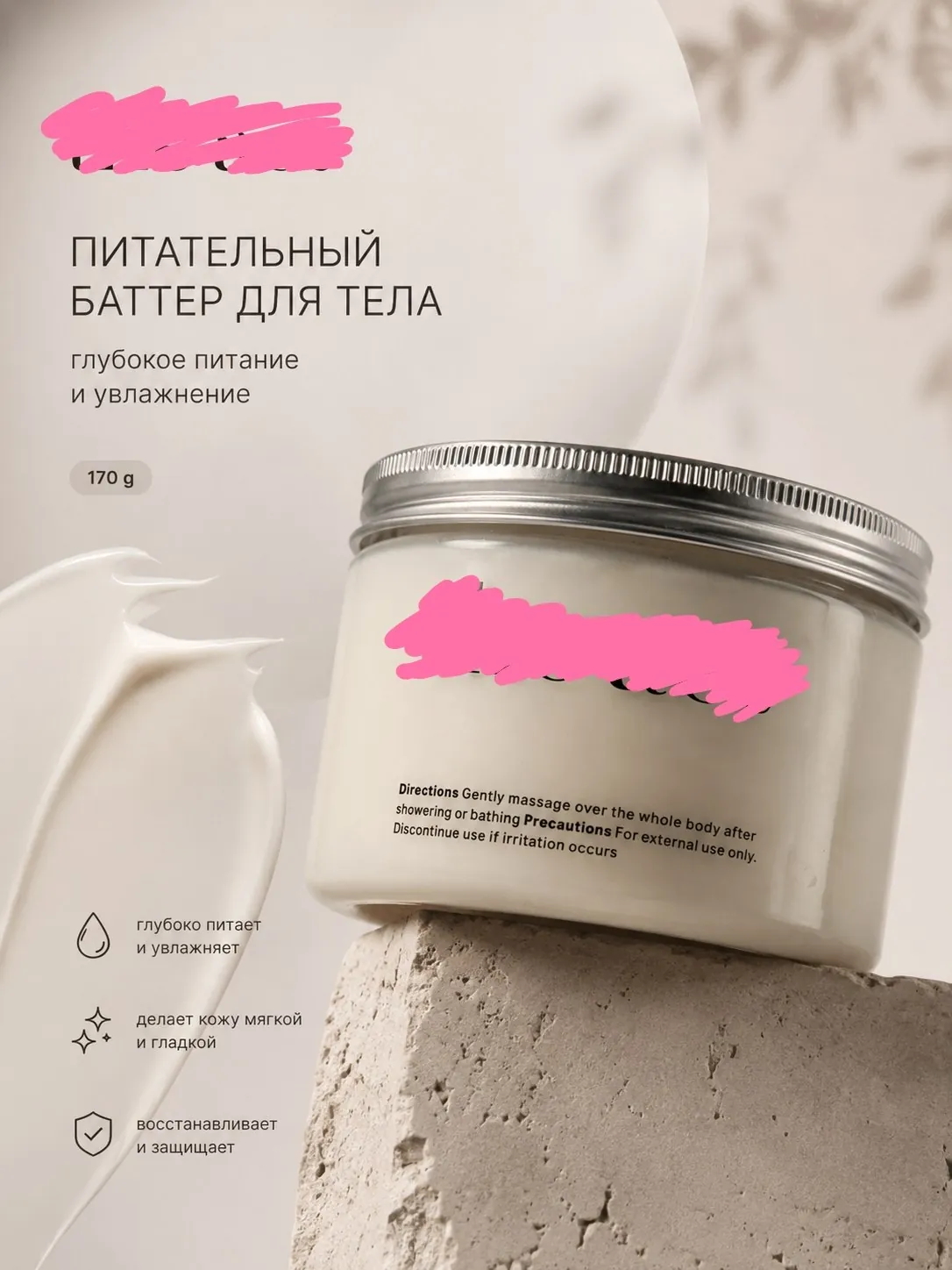 Дизайн карточек товаров для маркетплейсов 7