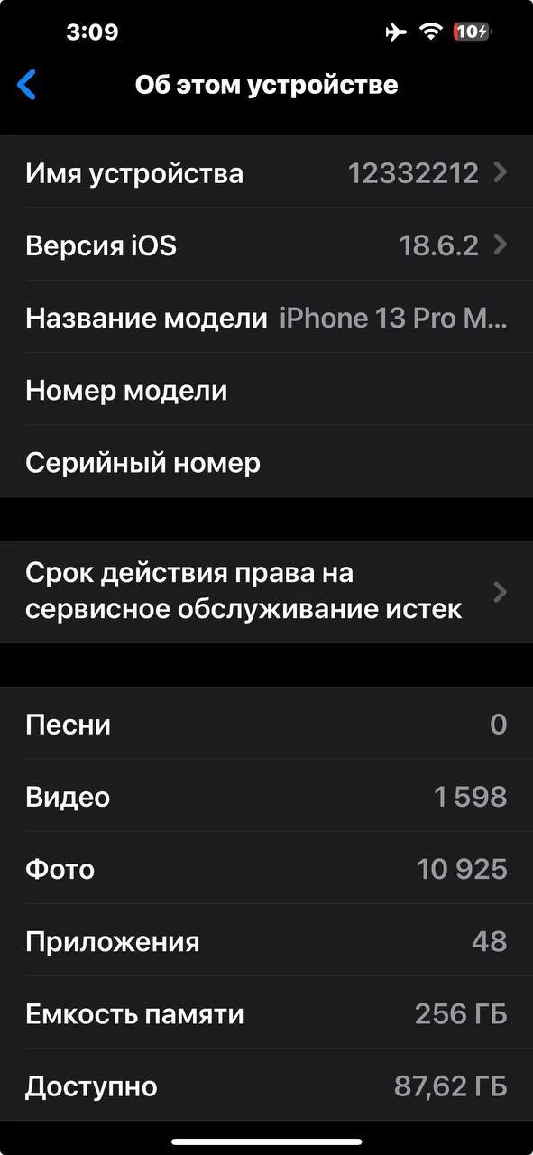 iPhone 13 Pro Max 256GB 6