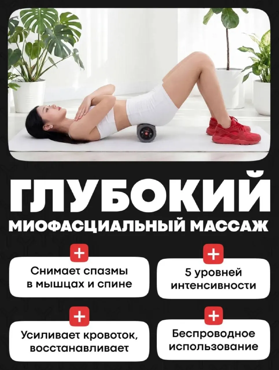 Вибромассажный ролик Yamaguchi Vibro Roll для тела 7