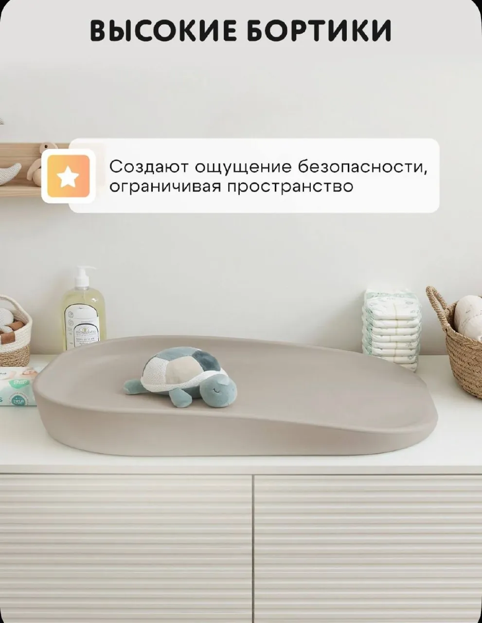 Пеленальный матрасик Fiorellino Turtledove для новорождённых 8