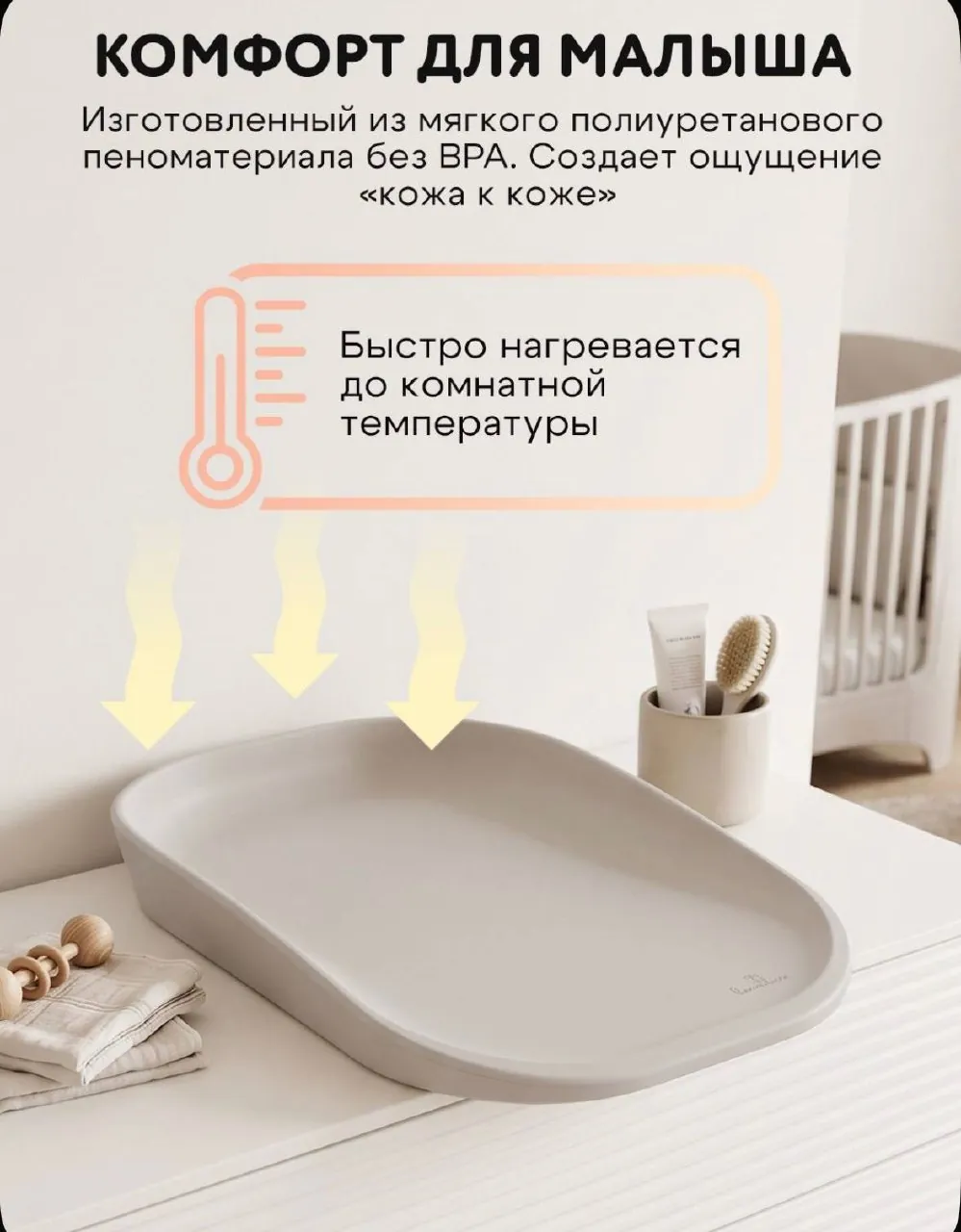 Пеленальный матрасик Fiorellino Turtledove для новорождённых 7