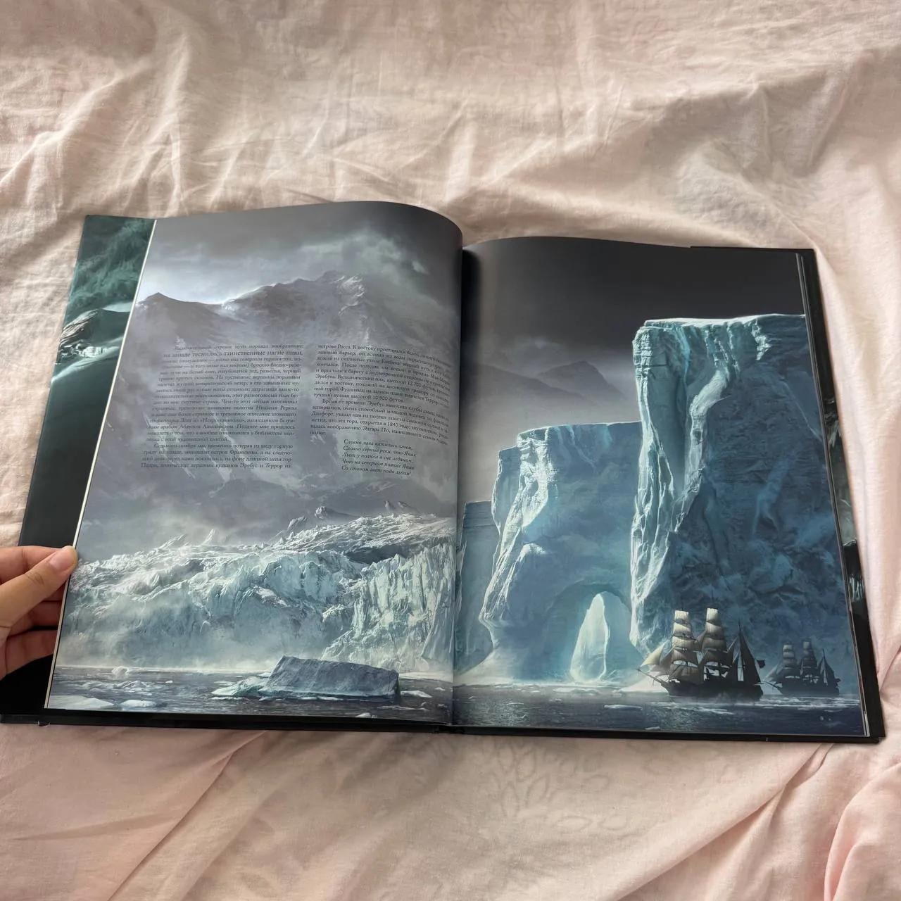 Книга Хребты безумия с иллюстрациями 4