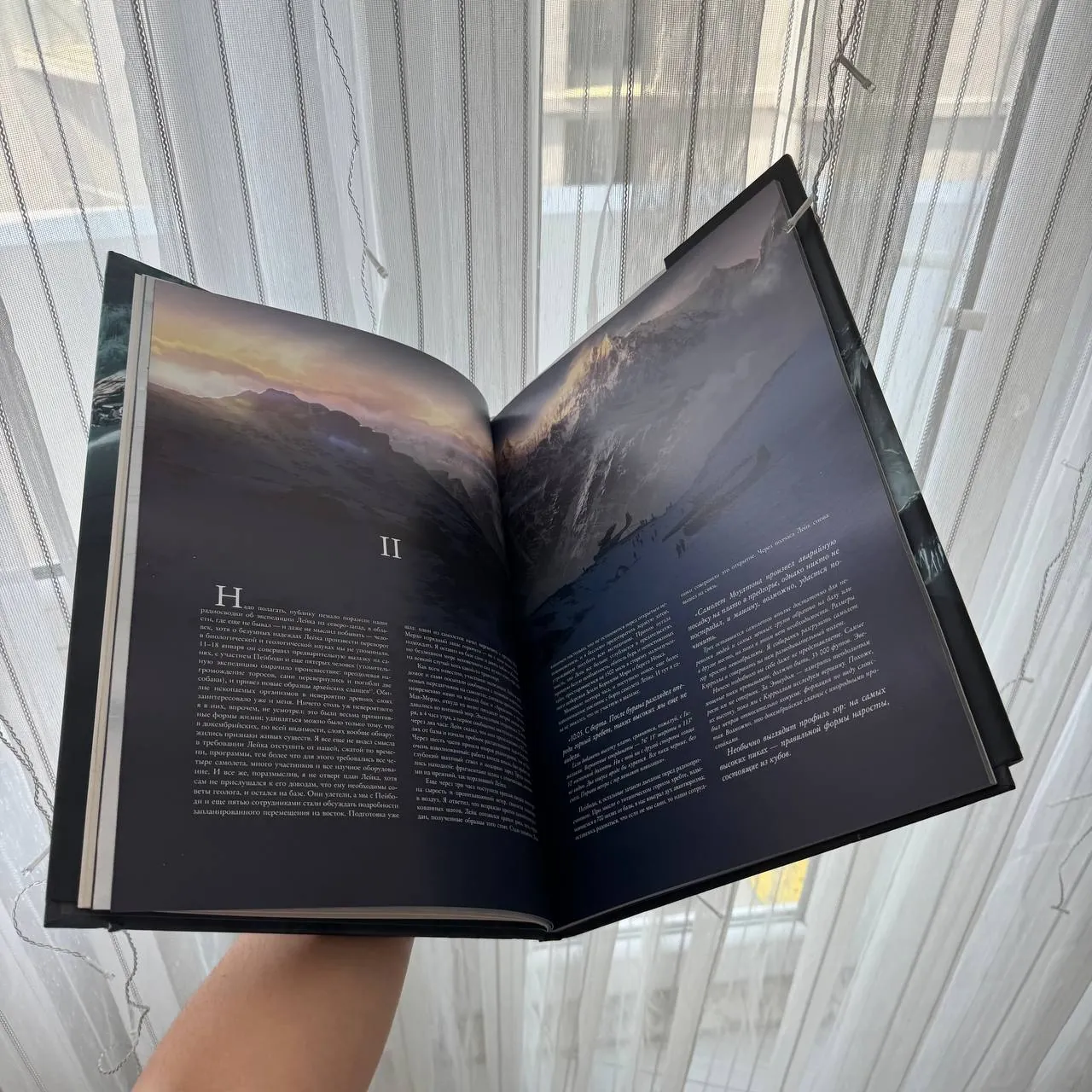 Книга Хребты безумия с иллюстрациями 2
