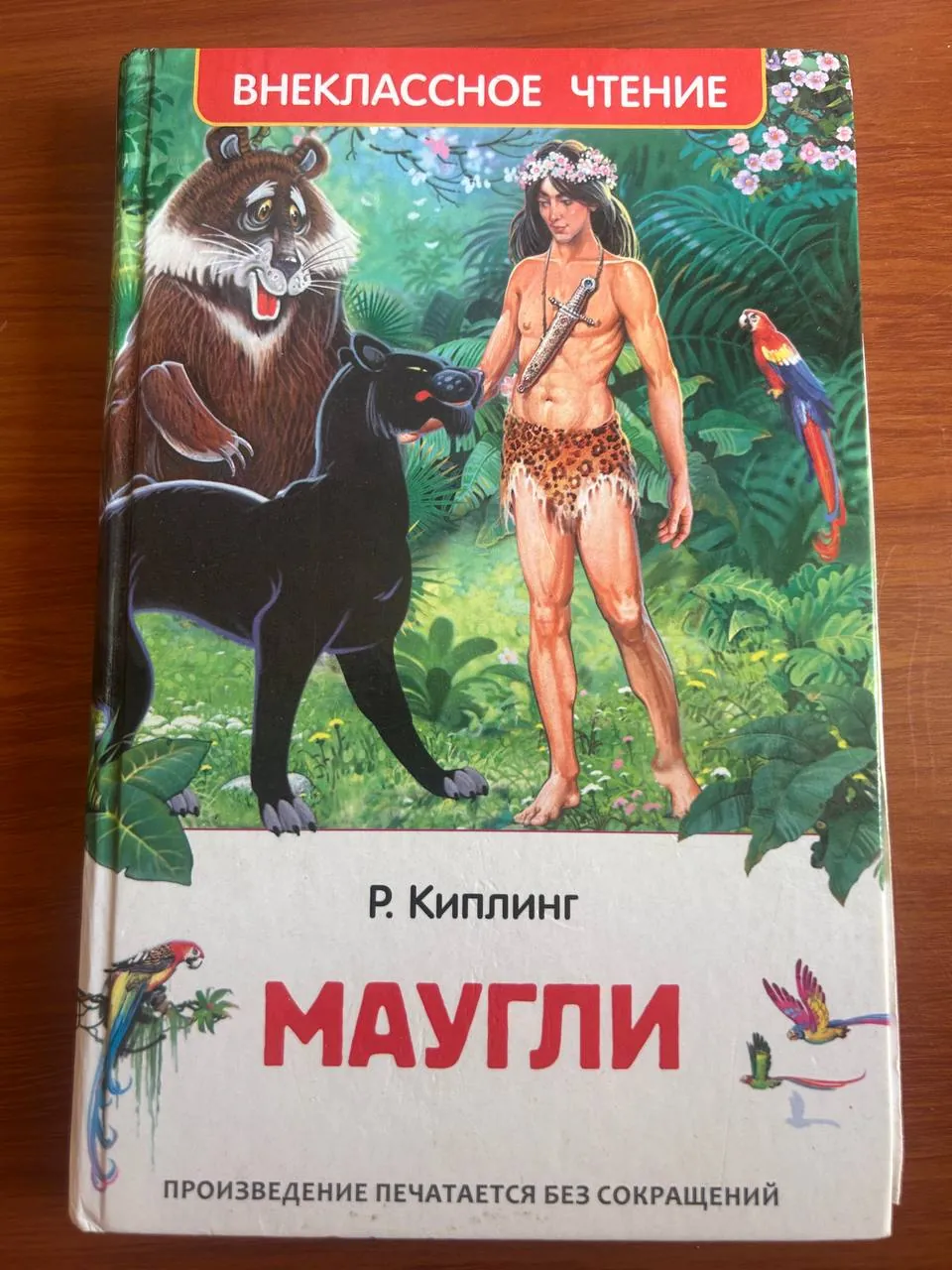 Набор детских и учебных книг девять штук 3