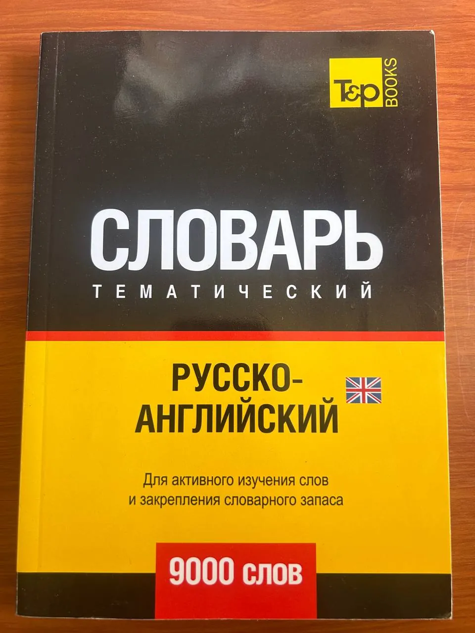 Набор детских и учебных книг девять штук 7