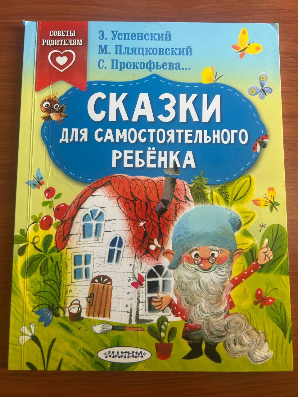 Набор детских и учебных книг девять штук 6