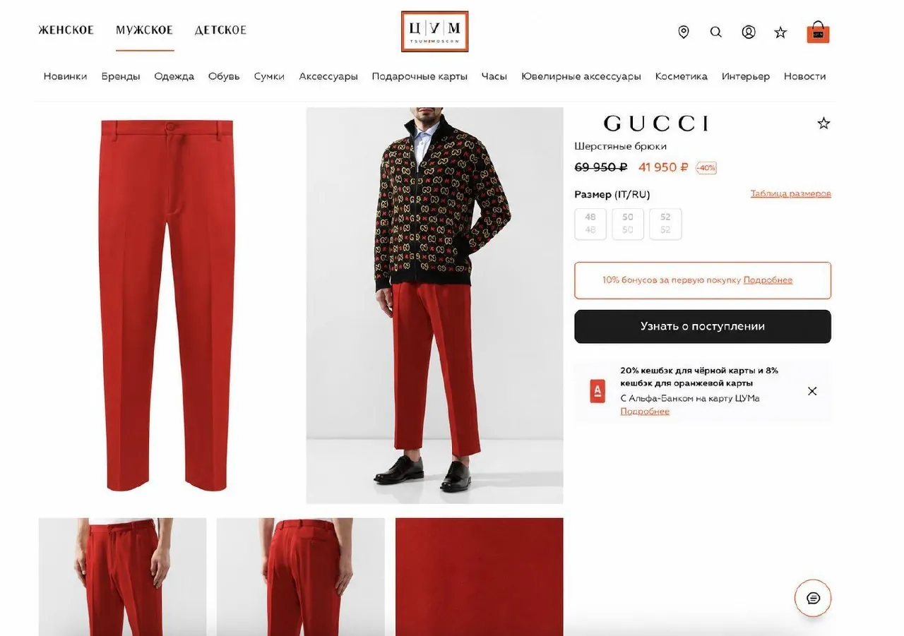 Брюки Gucci Made in Italy размер 44 4