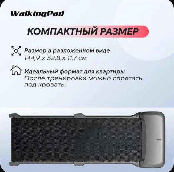 Дорожка для ходьбы WalkingPad складная 4