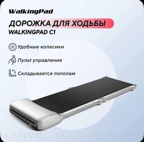 Дорожка для ходьбы WalkingPad складная 5