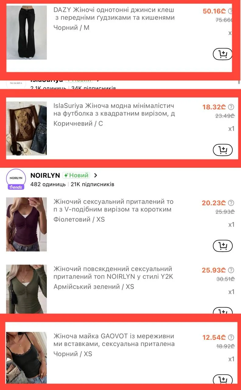 Новая одежда трёх видов не по размеру 4