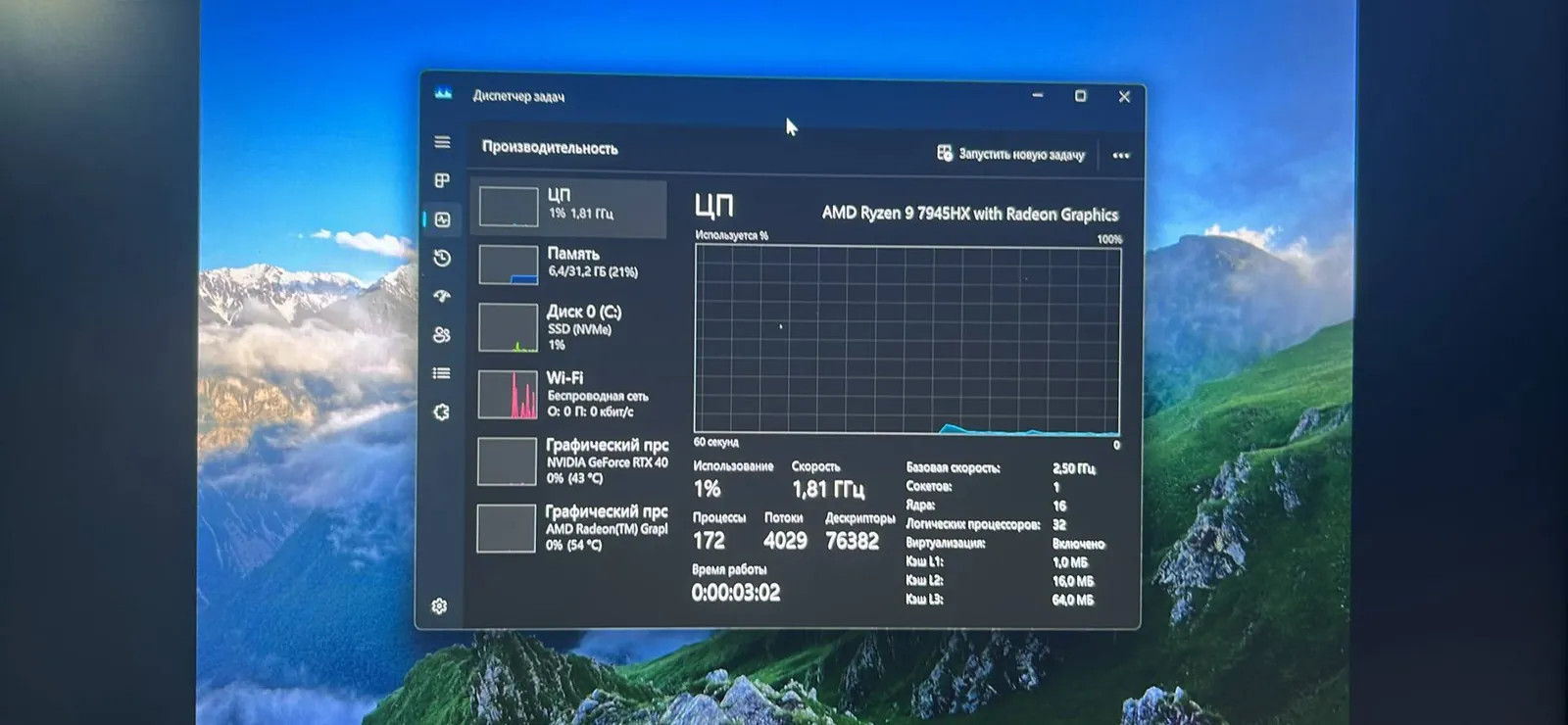 Игровой ноутбук Mechrevo 16 Pro RTX 4070 5