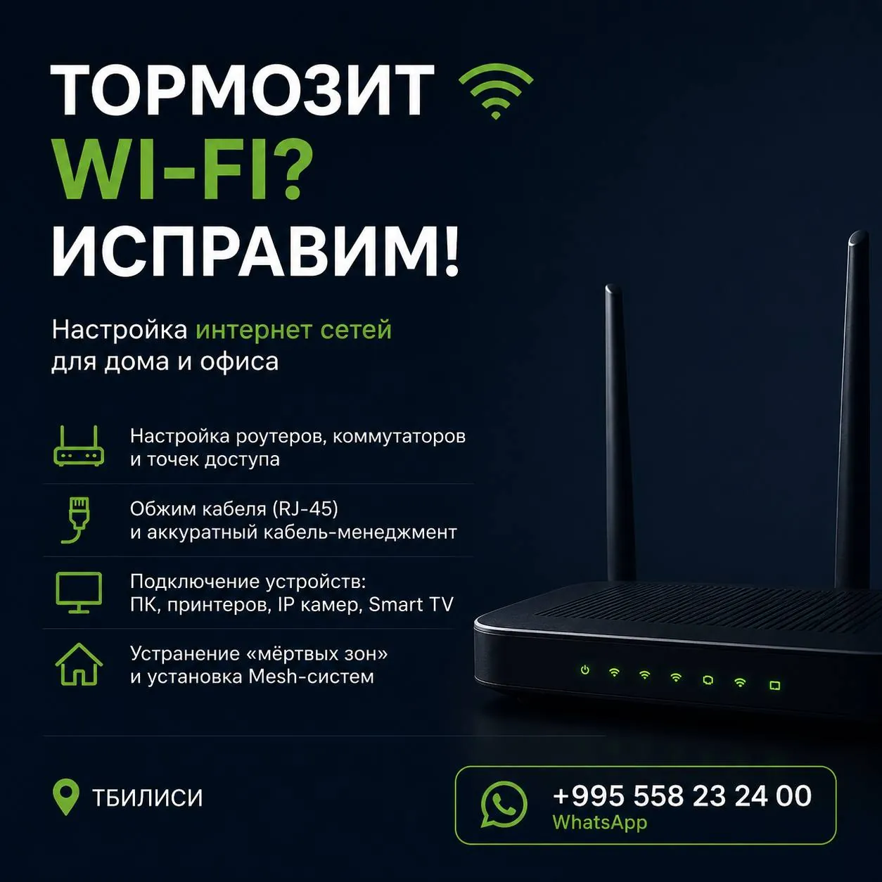 Настройка и монтаж сетевого оборудования 1