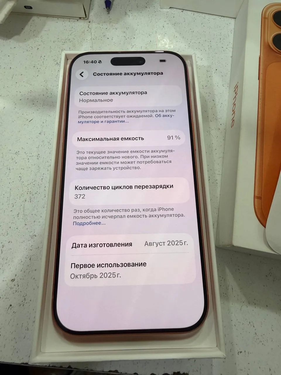 Миниатюра 6