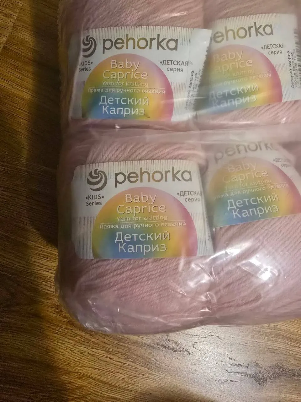 Пряжа натуральная овчина розовая 2