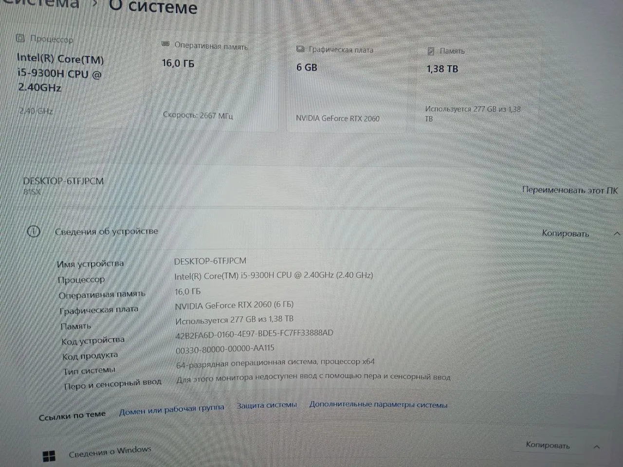 Игровой ноутбук Lenovo Legion с неисправностями 2