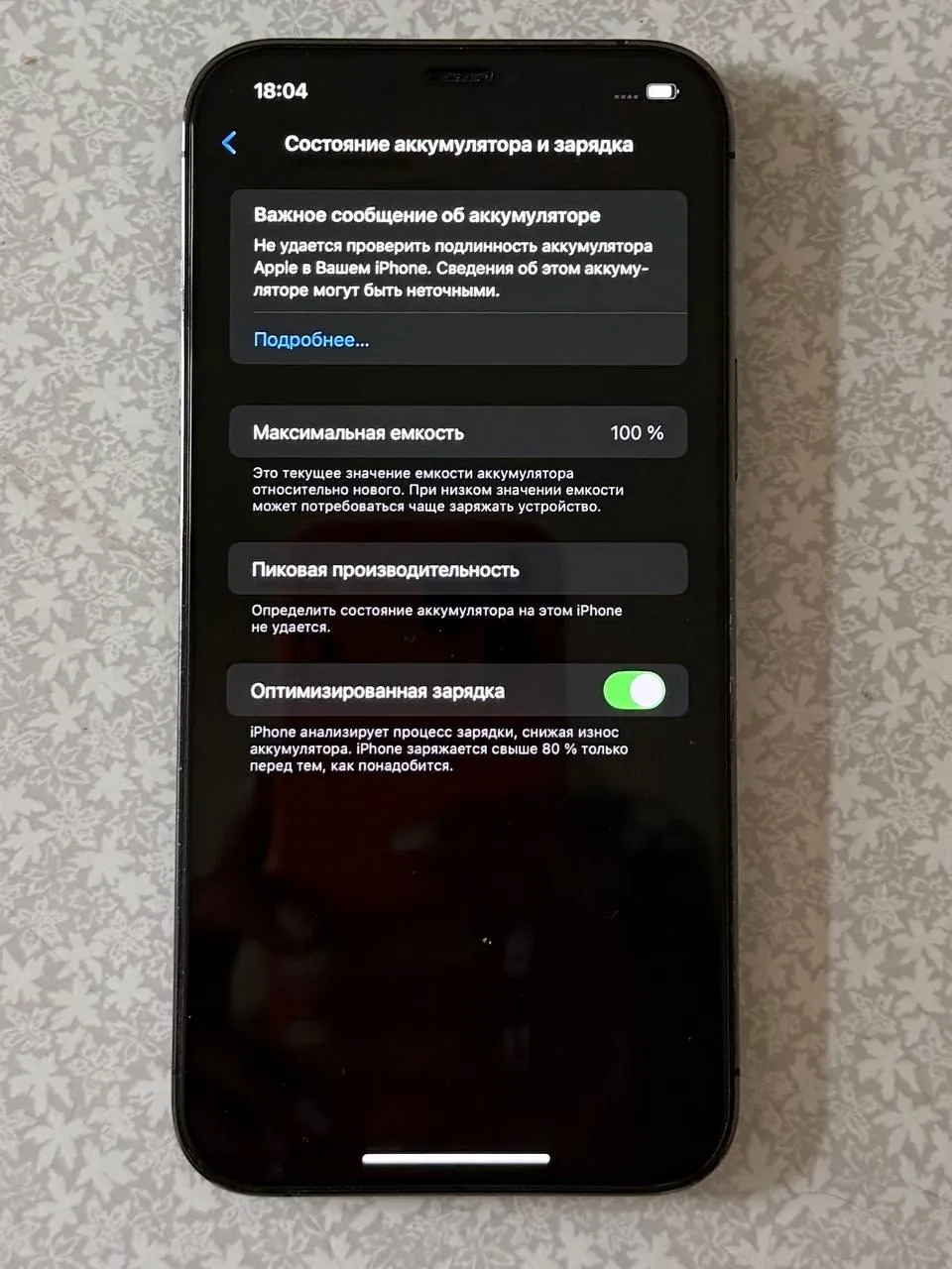 IPhone 12 Pro Max 512GB 2