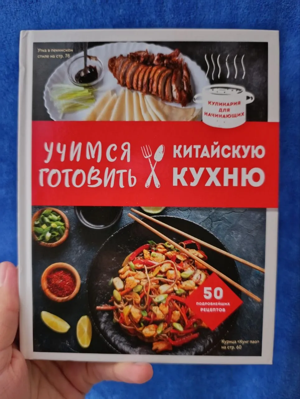 Серия книг по азиатской кухне 3