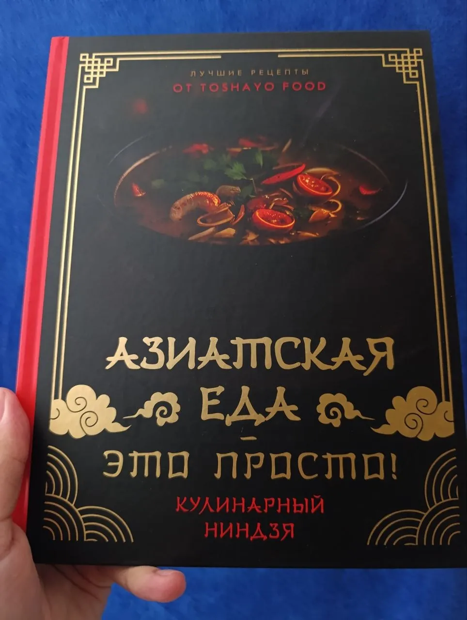 Серия книг по азиатской кухне 1