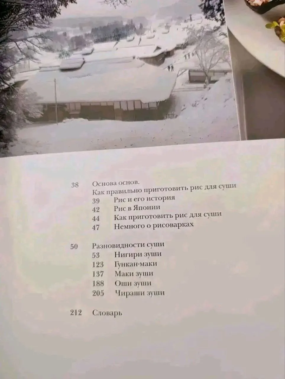 Серия книг по азиатской кухне 8