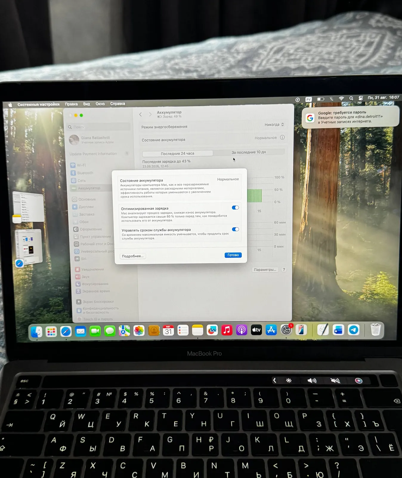 MacBook Pro 13 2020 500GB SSD 8GB RAM 4