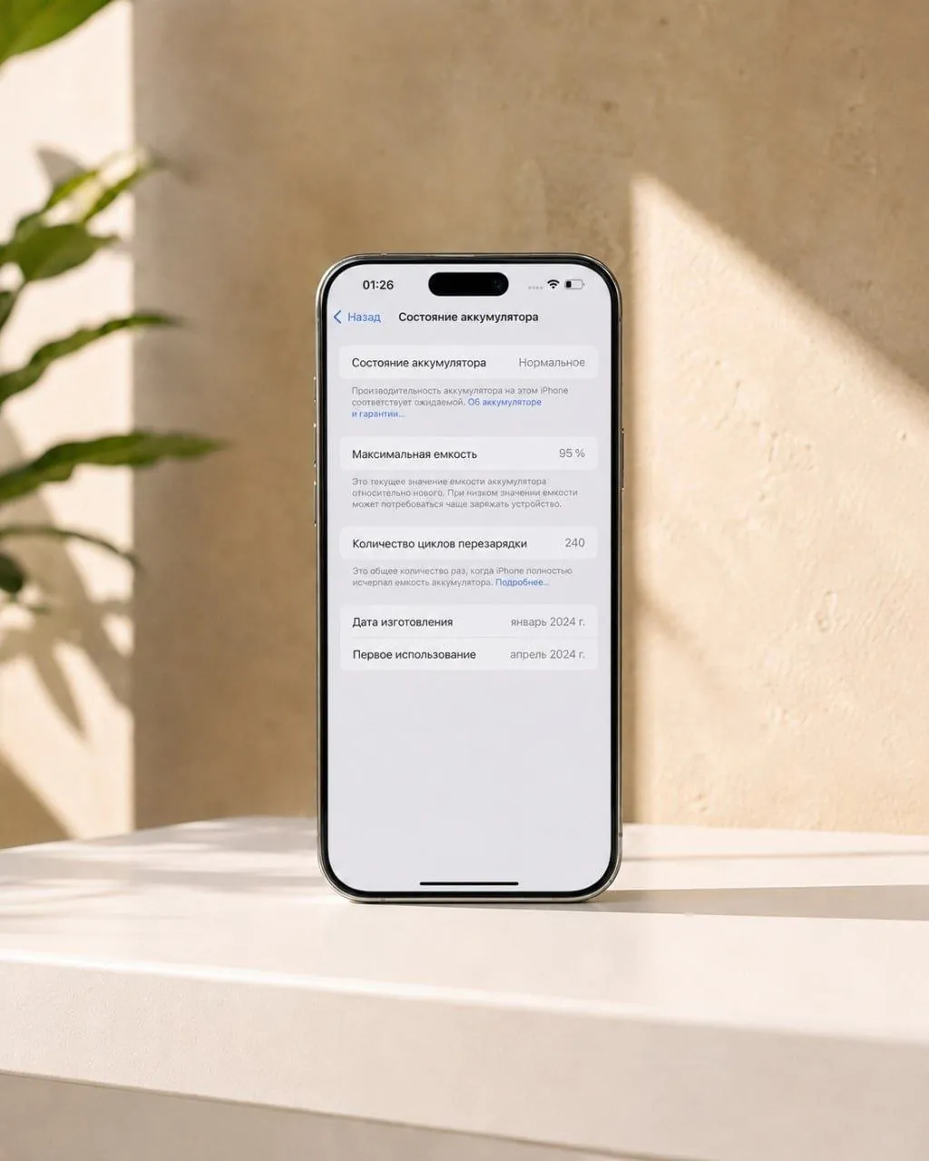 IPhone 15 Pro Max 256GB хорошее состояние 2