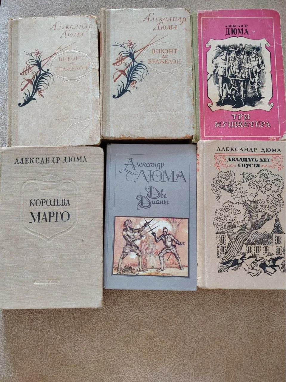Книги Александра Дюма 1