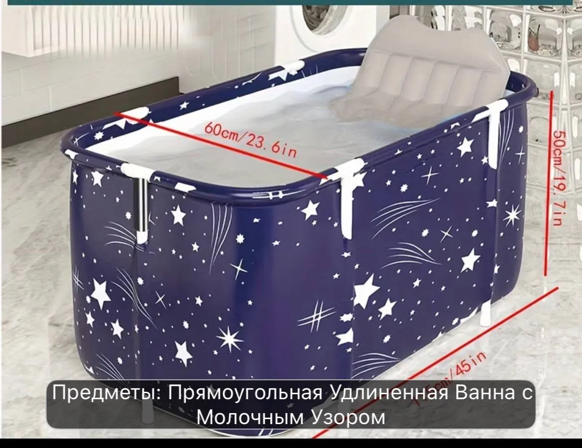 Сборная ванна 1
